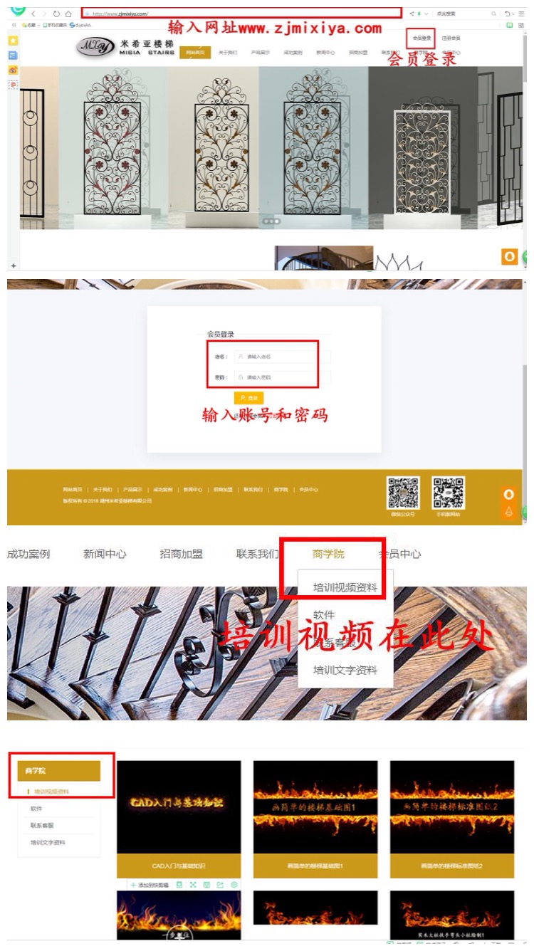 如何登陸會員進(jìn)行視頻培訓(xùn)